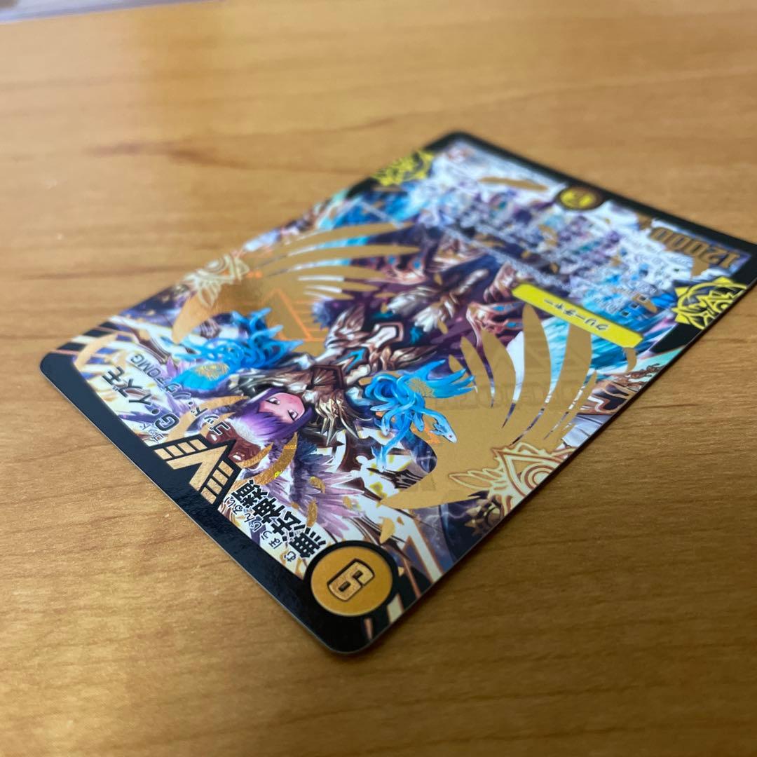 無法神類G・イズモ　金シク　(cシク）　1枚