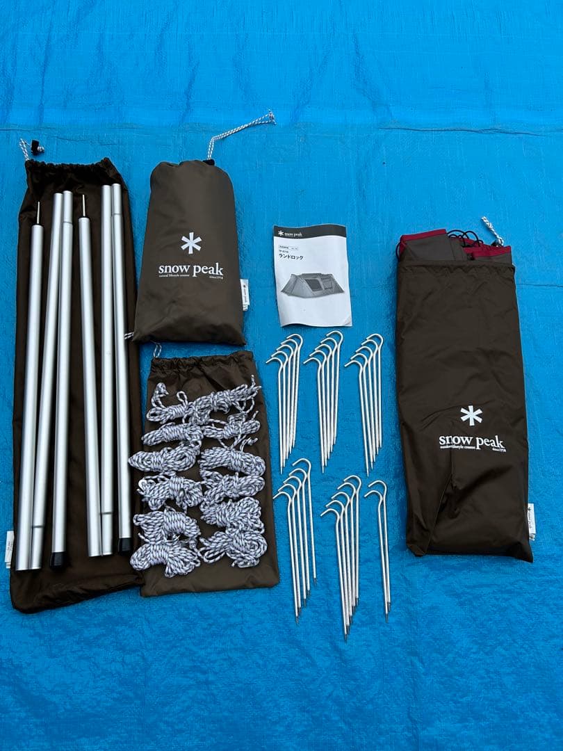 【美品】スノーピーク ランドロック TP-671R フルセット