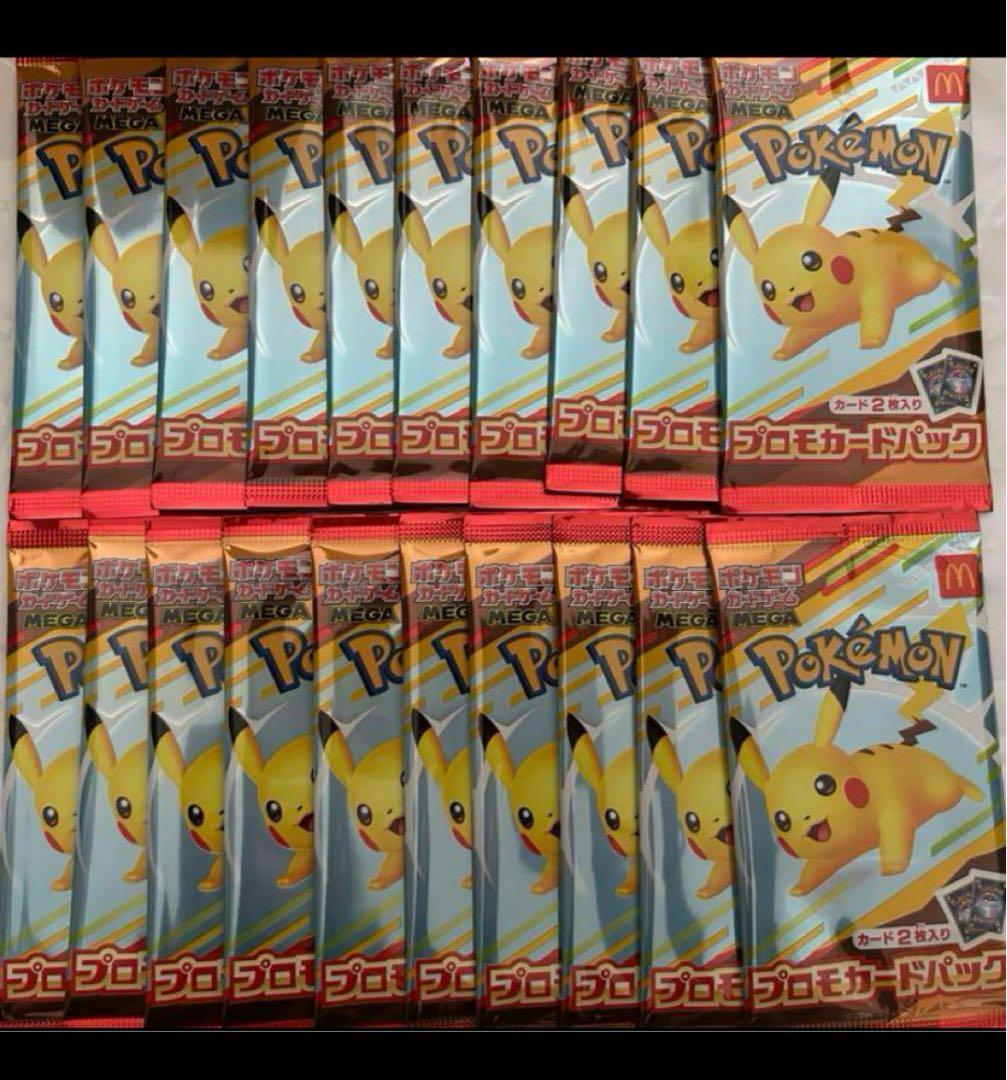 ポケモンカード MEGA 20パックセットマクドナルド ハッピーセット 2025