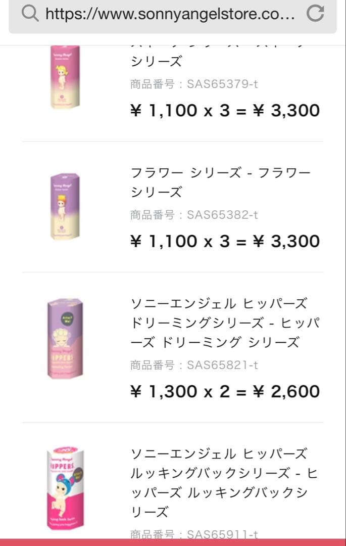 ソニーエンジェル ヒッパーズ ドリーミング　ハーベスト　8個セット