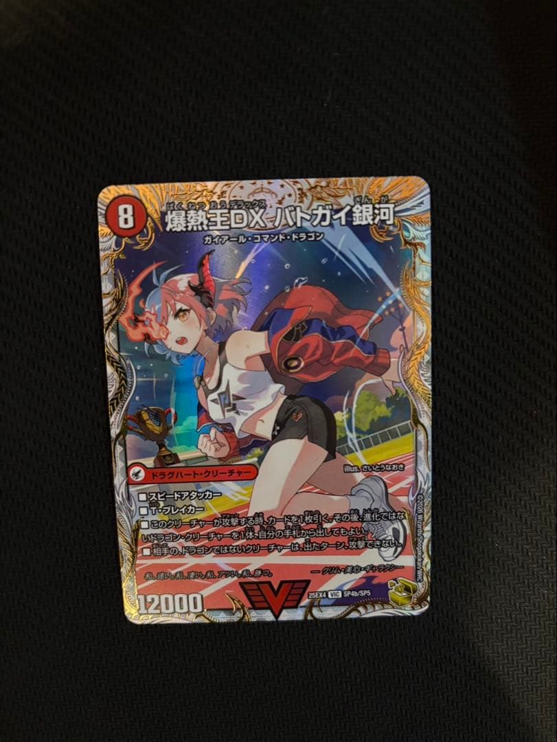 爆銀王剣　バトガイ刃斗　金トレジャー