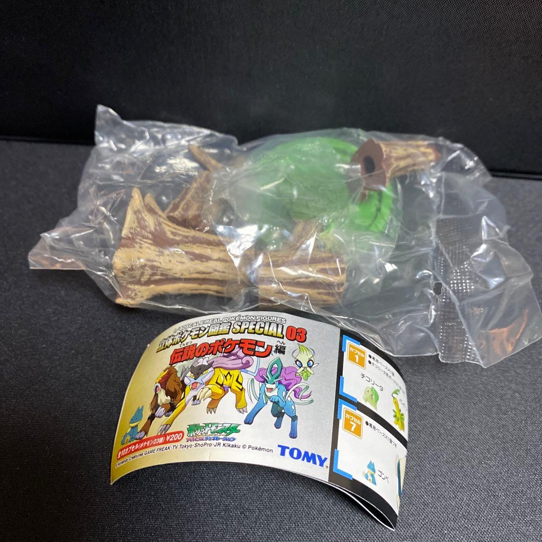 ポケモン ポケットモンスター 立体ポケモン図鑑 スペシャル03 セレビィ