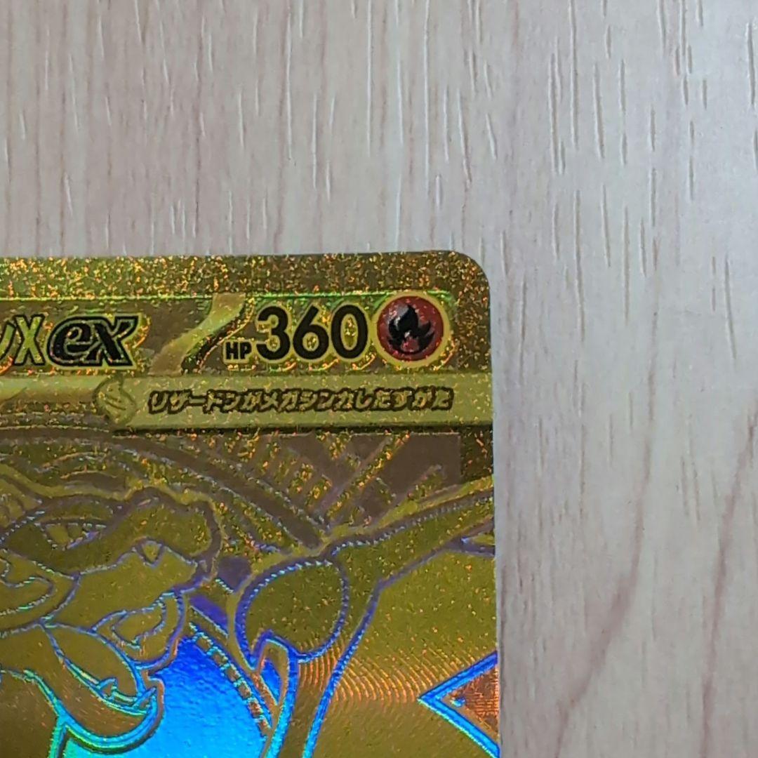 メガリザードンX ex MUR インフェルノX 116/080