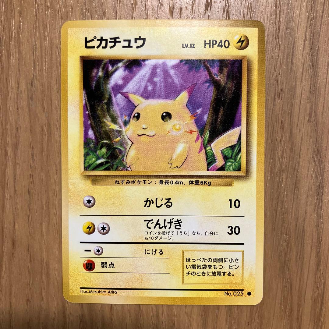 【被りなし】ポケモンカード旧裏　ポケモンのみ　40枚まとめ売り　ピカチュウなど