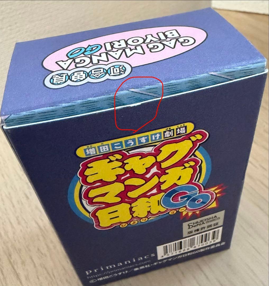 ギャグマンガ日和　香水　フレグランス　河合曽良　松尾芭蕉