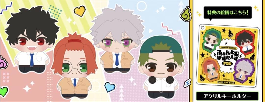 ファントムバスターズ　みにちゃむマスコット　4体 コンプリートセット　特典付き