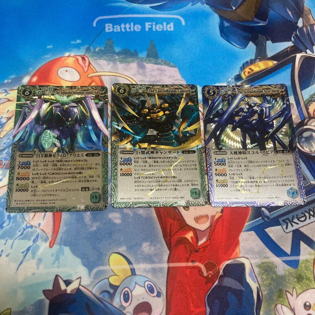 バトルスピリッツ　初期レリーフ12宮xレア　全種類まとめ