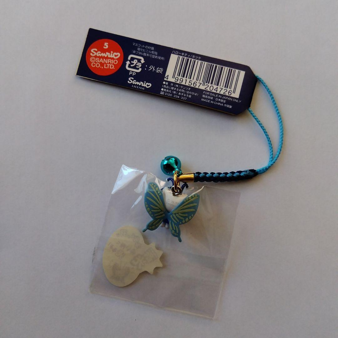 キティ　蝶　蓄光　ストラップ