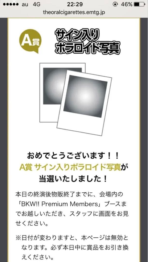 オーラル チェキ ポラロイド サイン入り ライブくじ A賞
