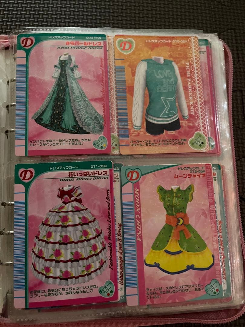 オシャレ魔女　ラブandベリー　❶ラブ☆ドレス バインダー　❷ケース付き