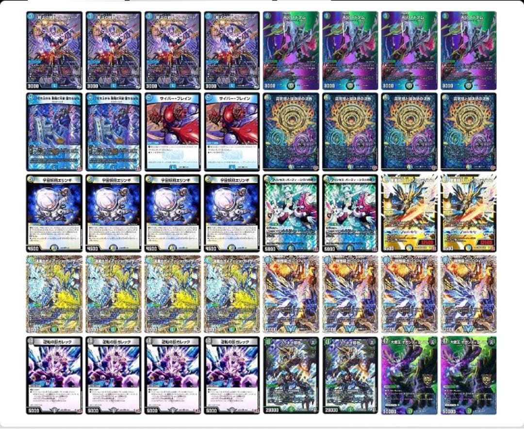 ペテンシーフシギバース　デッキ　デュエルマスターズ