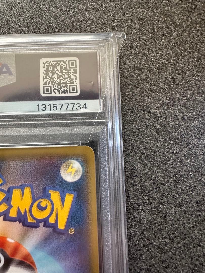 ピカチュウ SM PROMO #291 GEM MT 10