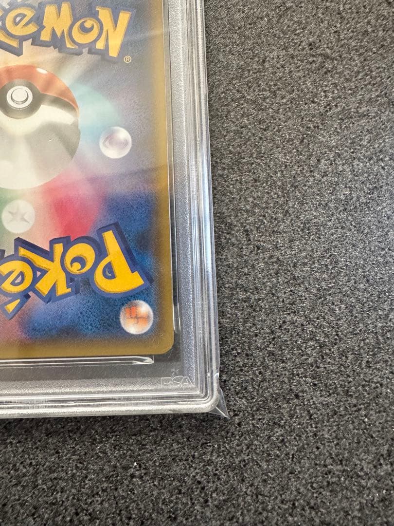 ピカチュウ SM PROMO #291 GEM MT 10