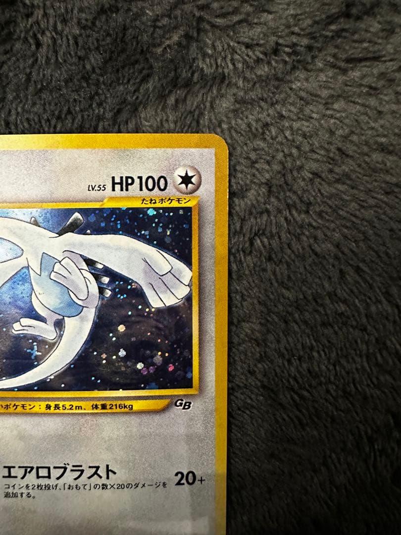 ルギア_「ポケモンカードGB2 GR団参上！」 おまけカード PROMO 第2…