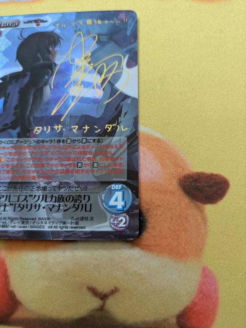 Chaos　“アルゴス”グルカ族の誇り“衛士”「タリサ・マナンダル」サインカード