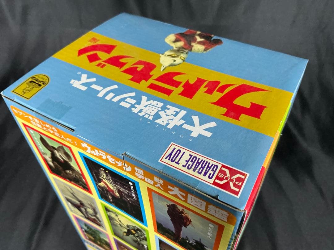 【新品未開封】エクスプラス 大怪獣シリーズ ウルトラセブン　少年リック限定