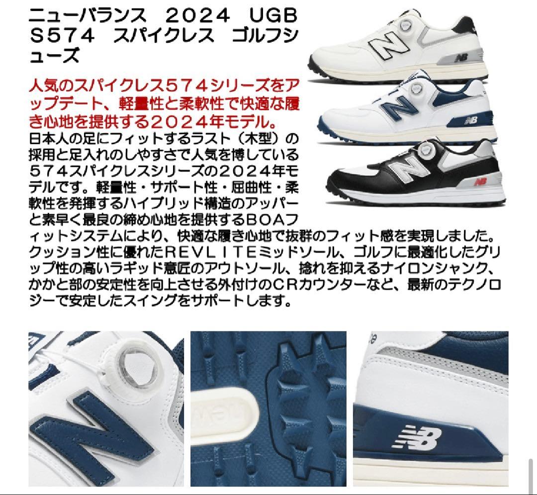 新品 ニューバランス 574 シリーズ ゴルフシューズ ボア 26.5cm