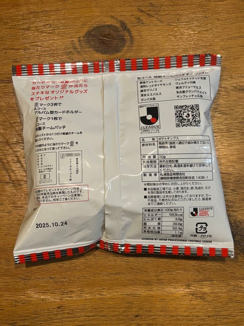 Jリーグチップス 復刻Jリーグカード アビスパ福岡 紺野和也 キラ