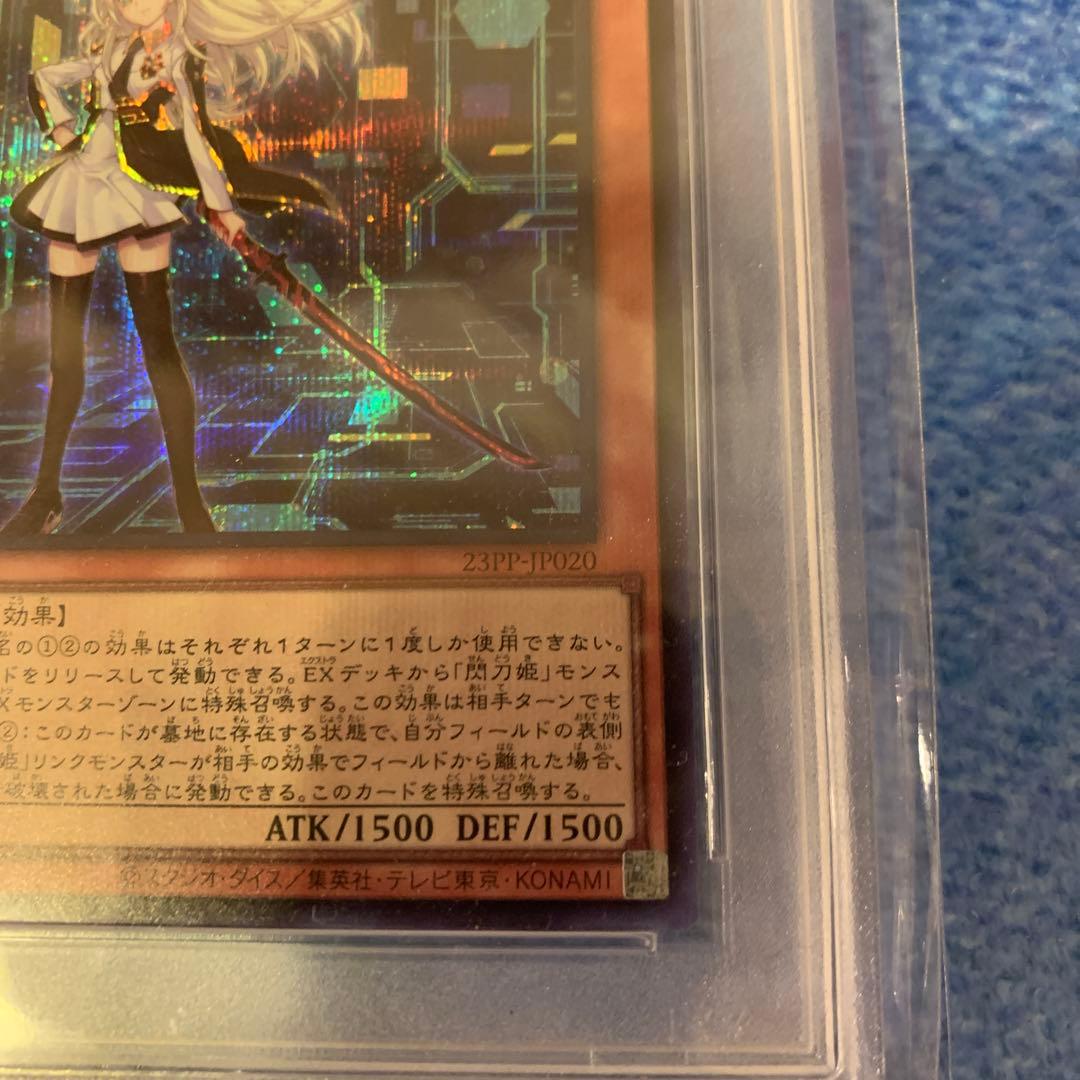 閃刀姫レイ 赤シク PSA10 遊戯王