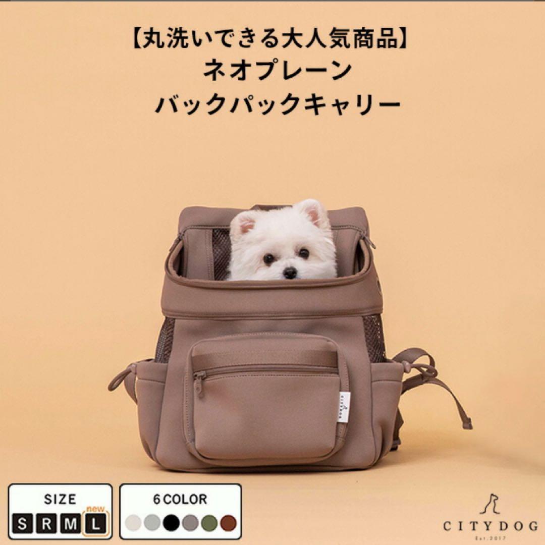 citydog / シティドッグ⭐︎ネオプレーン バックパック キャリー Sサイズ