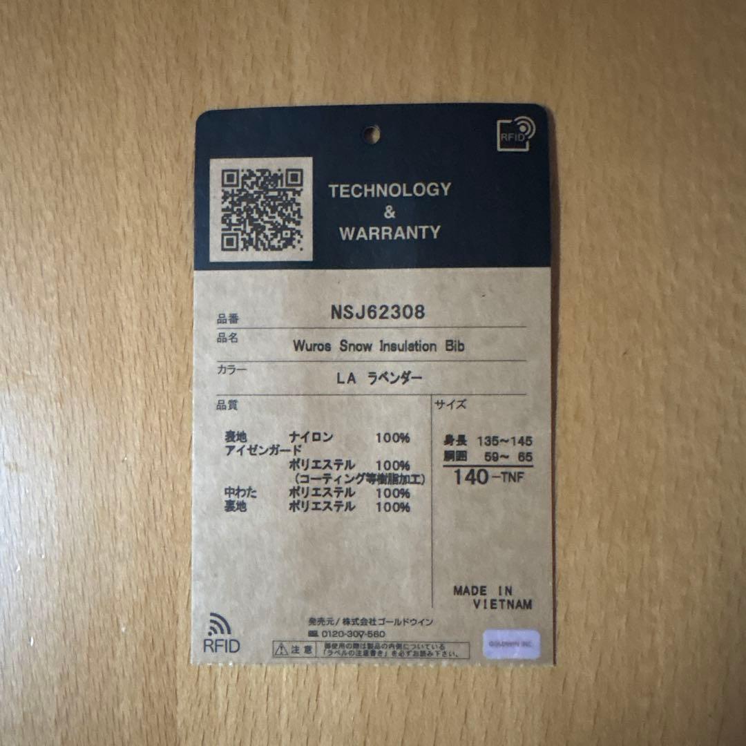 THE NORTH FACE キッズ インサレーション　ビブ　140cm