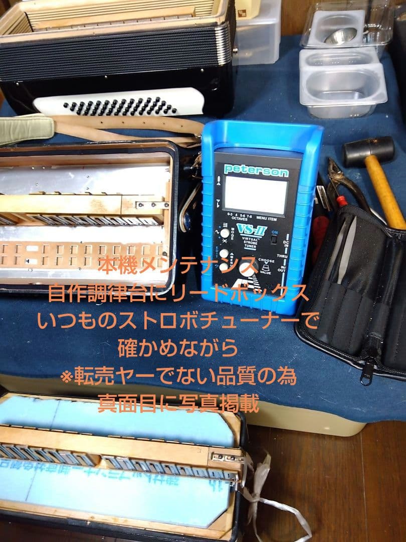 【即演奏可】YAMAHA YA-48アコーディオン独奏用高級モデル整備簡易調律済