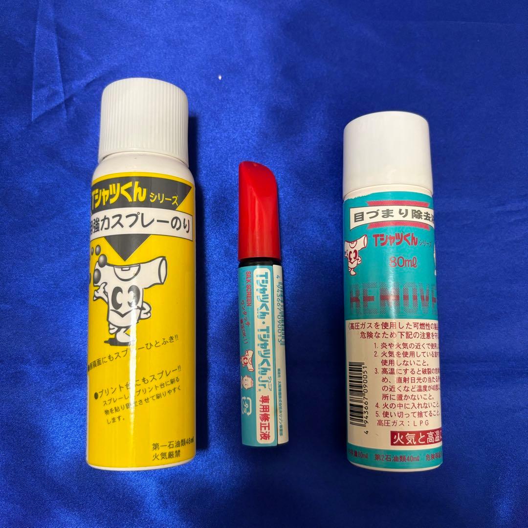 【ジャンク品】ホリゾン　Tシャツくん ジュニアセット　Tシャツプリント　一式