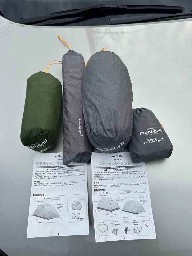 mont-bell ステラリッジ1 本体 レインフライ グラウンドシート