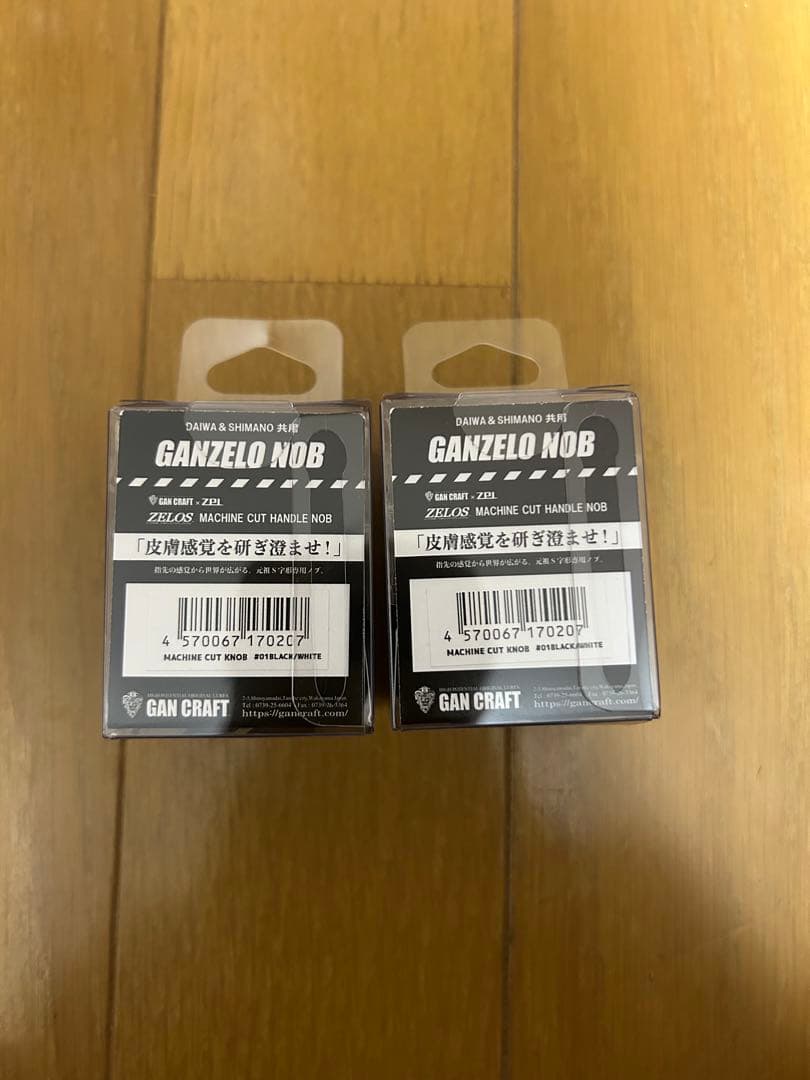 ガンクラフト ZPIハンドルノブ ブラックホワイト2個セット新品未使用