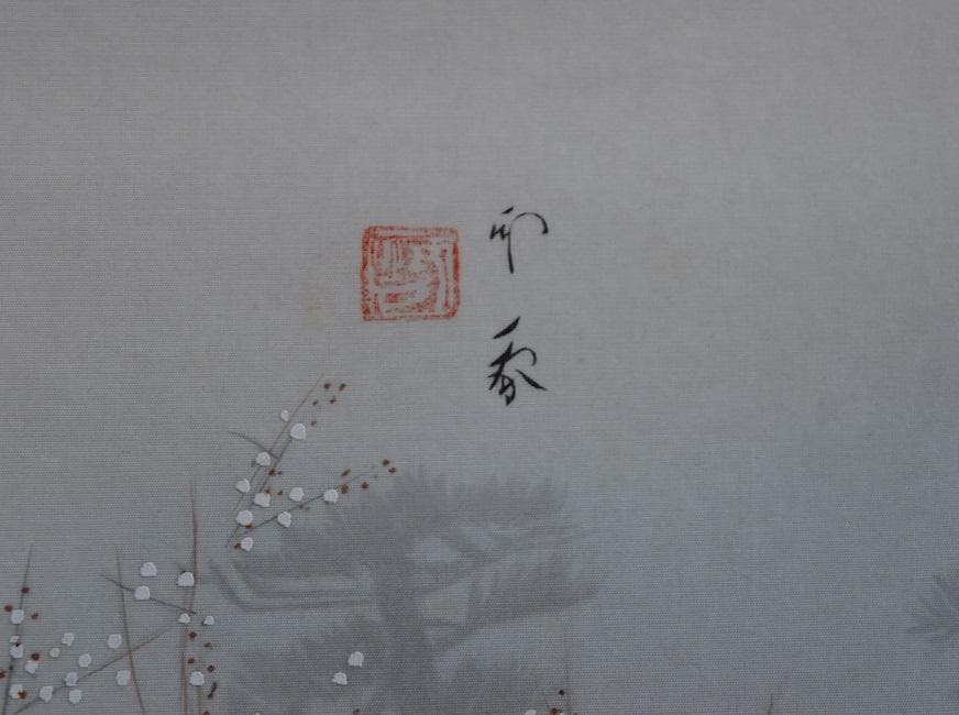 コロナ制圧祈願還元キャンペーン・生誕125年・堂本印象　絹本彩色筆