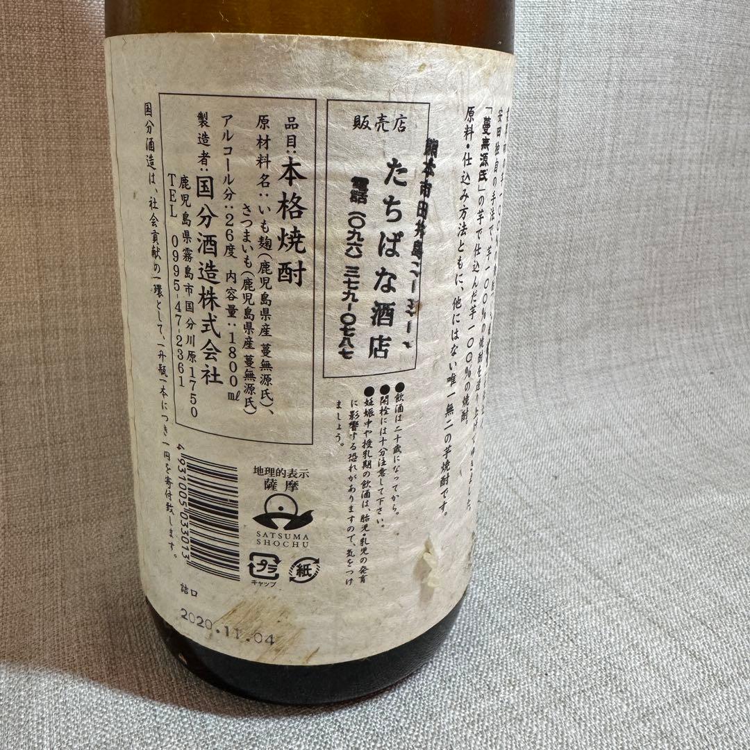 未開栓 焼酎セット 焼酎 焼酎まとめ 八重桜 たなばた ︎山ねこ ︎萬膳 池の露