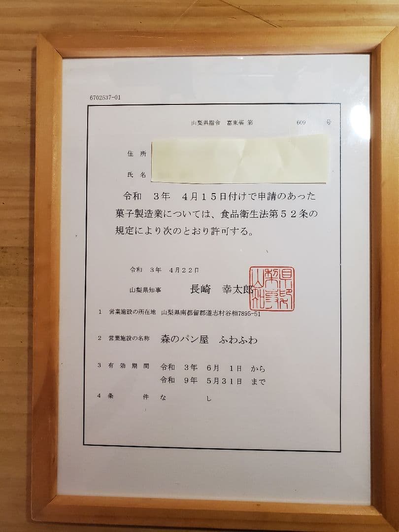 得々グルテンフリーブランデーケーキ