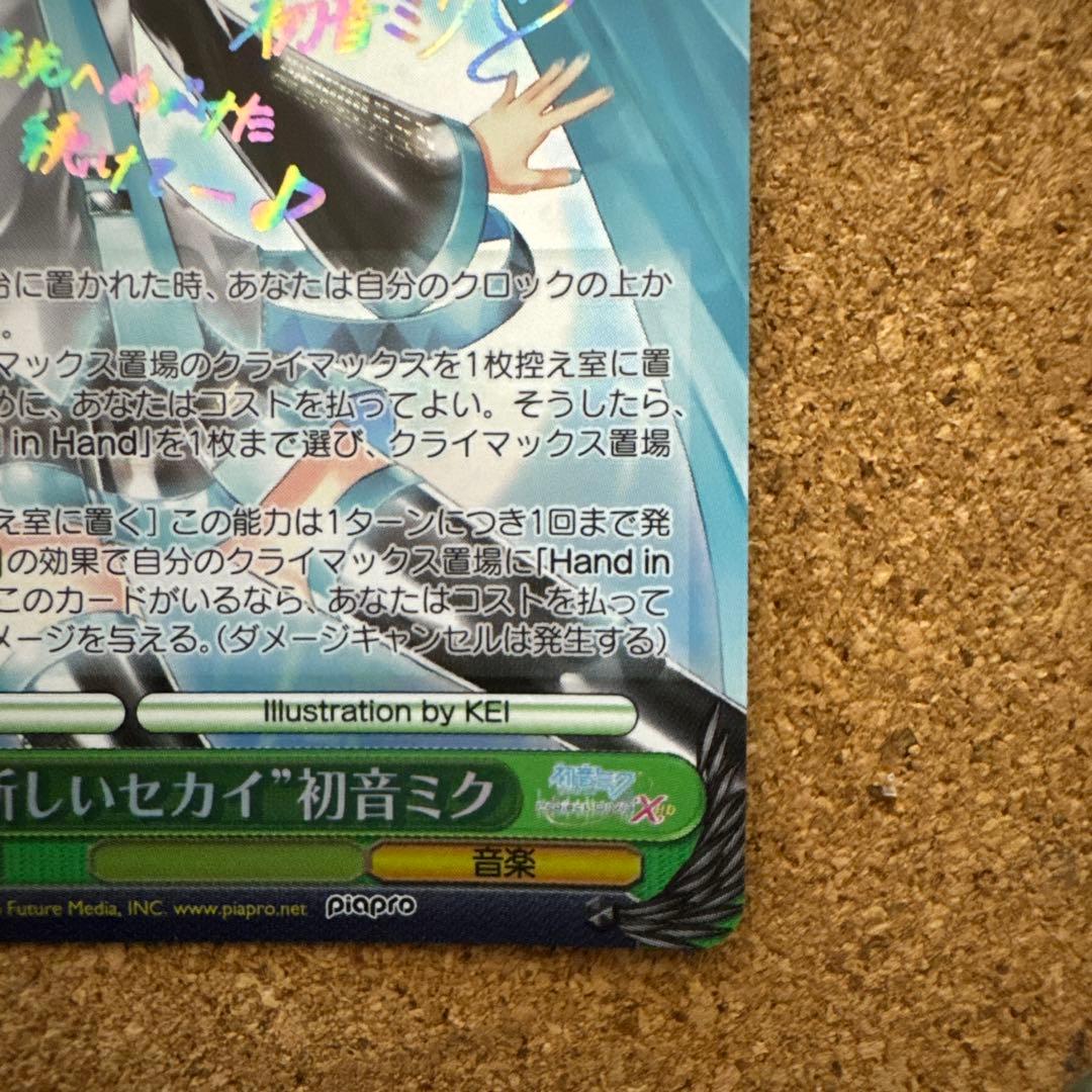 ws ヴァイスシュヴァルツ 新しいセカイ 初音ミク SP 箔押しサイン