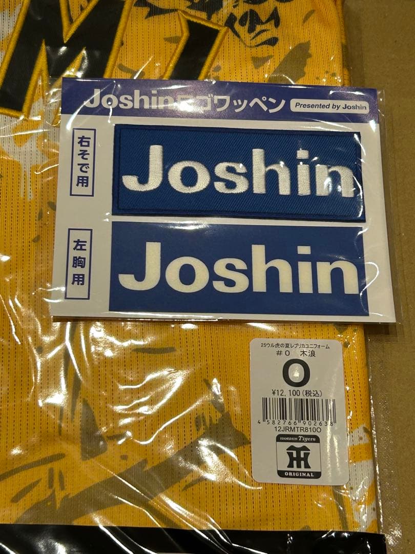 【木浪 Oサイズ】 ウル虎の夏 2025 レプリカユニフォーム90周年