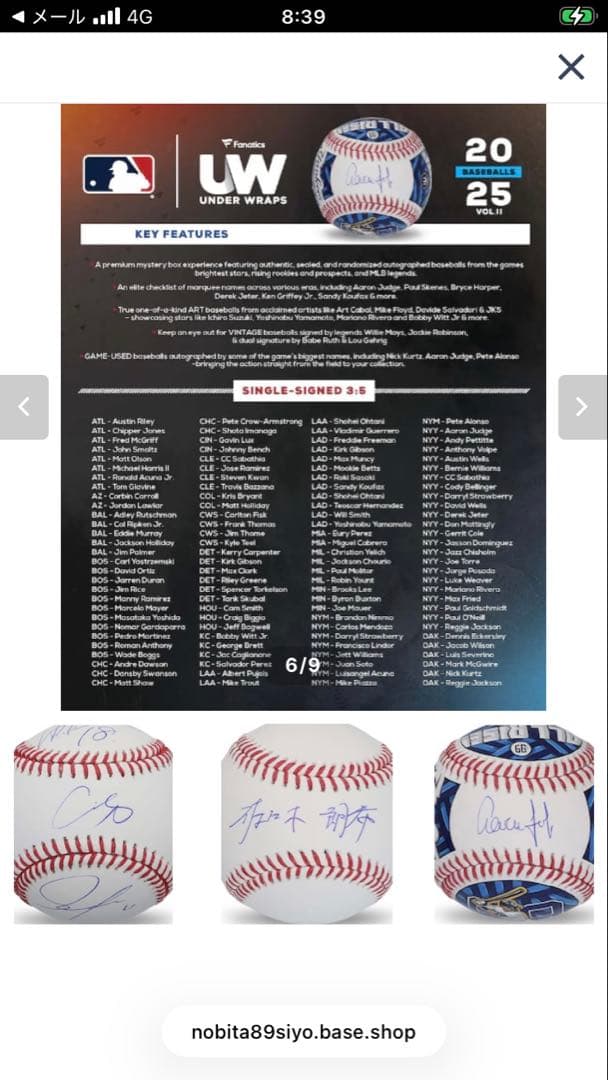 2025 Under Wraps Baseballs Volume II輸入