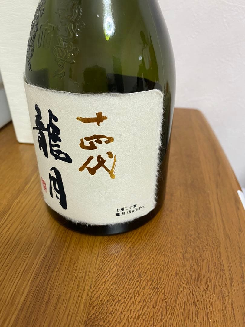 十四代　龍月　空瓶　2025