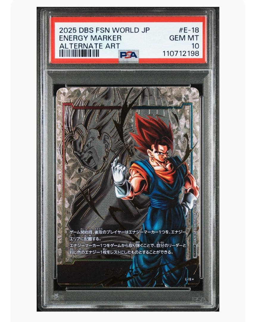 エナジーマーカー ベジット psa10 ドラゴンボール ゴジータ ヒーローズ