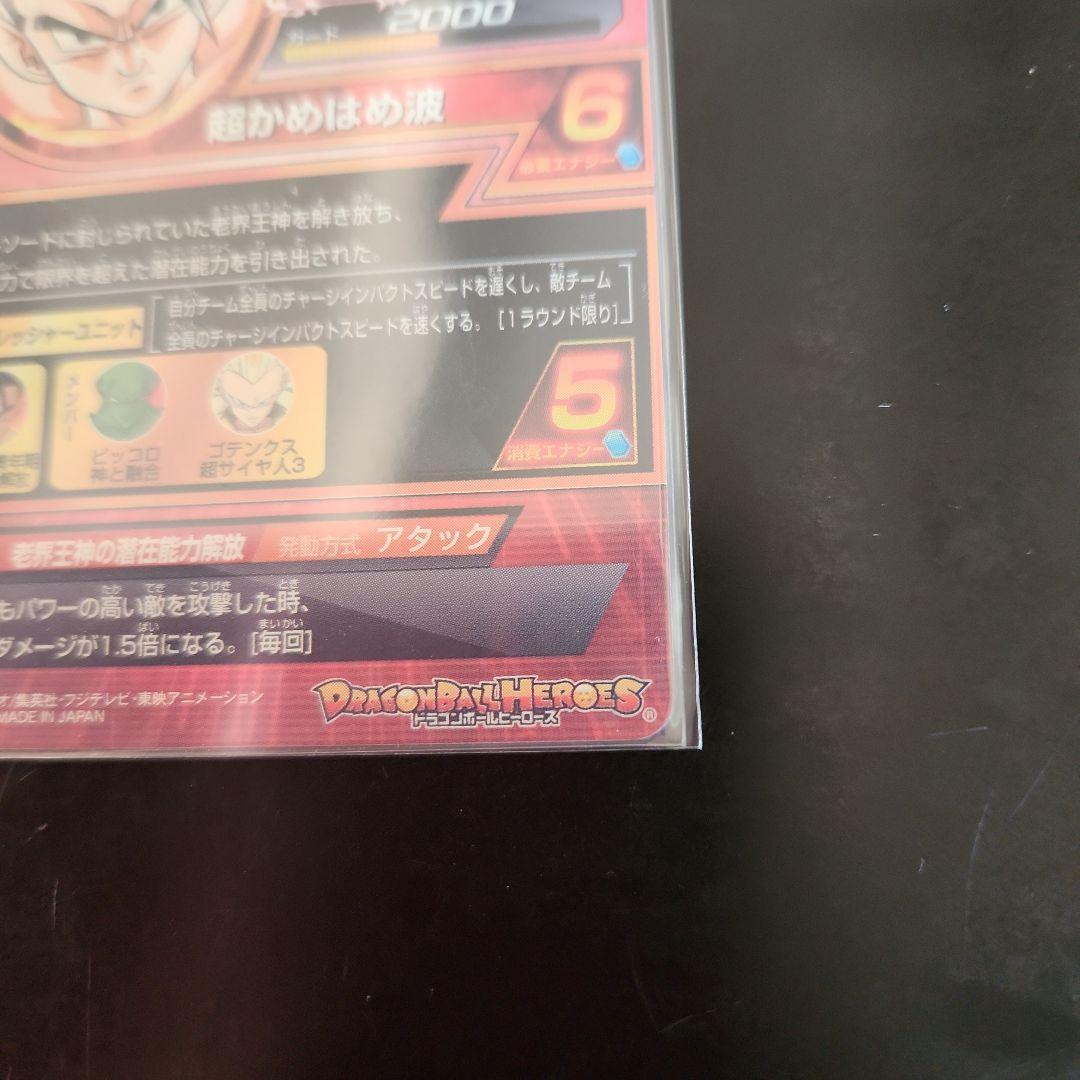 ☆ 美品 ☆ ドラゴンボールヒーローズ 孫悟飯 H6-30