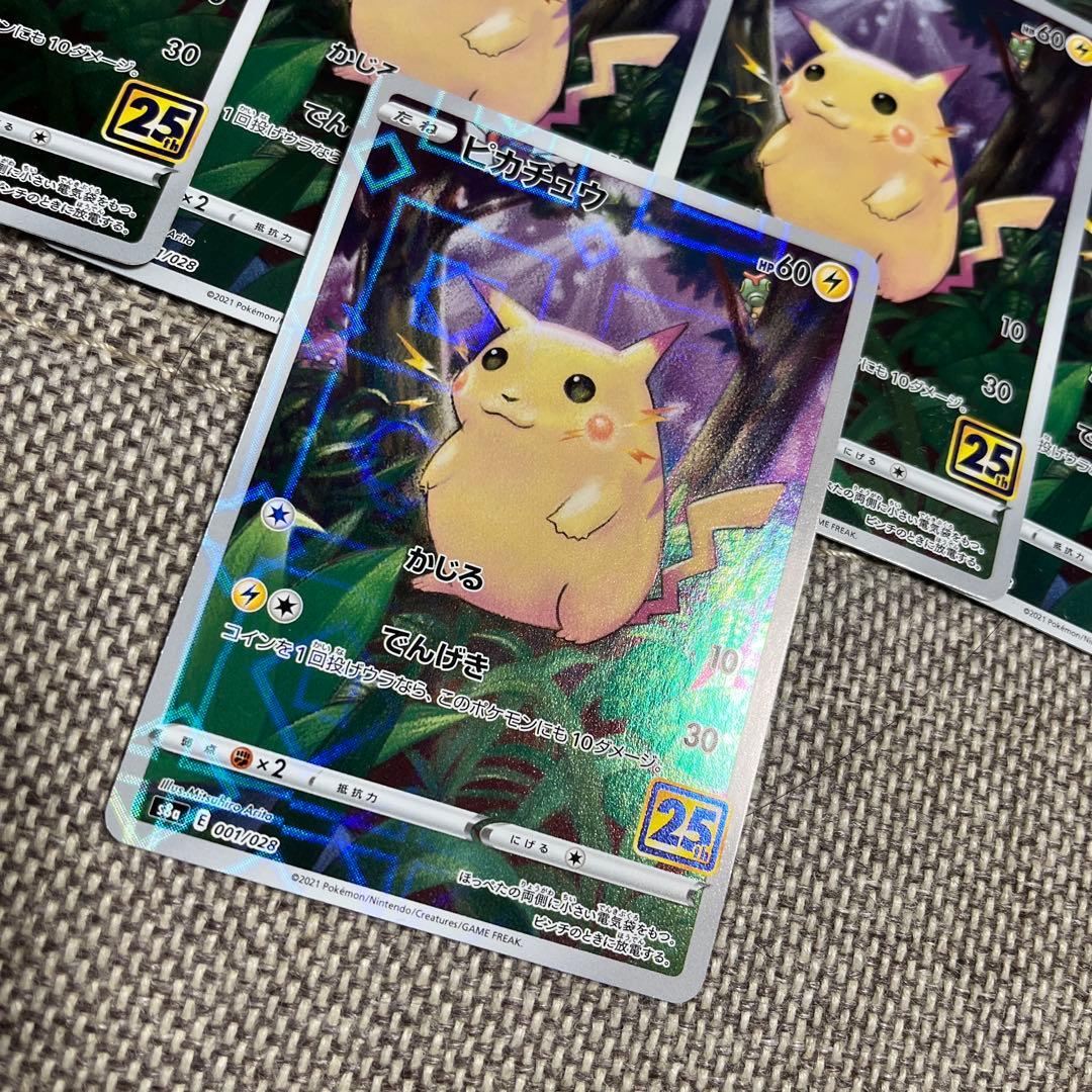 ピカチュウ 25周年 25th かじる 001/028 s8a 8枚