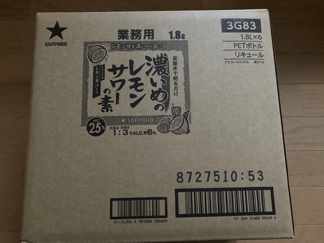 サッポロ 濃いめのレモンサワーの素 濃縮カクテル 1800ml×6本 未開封