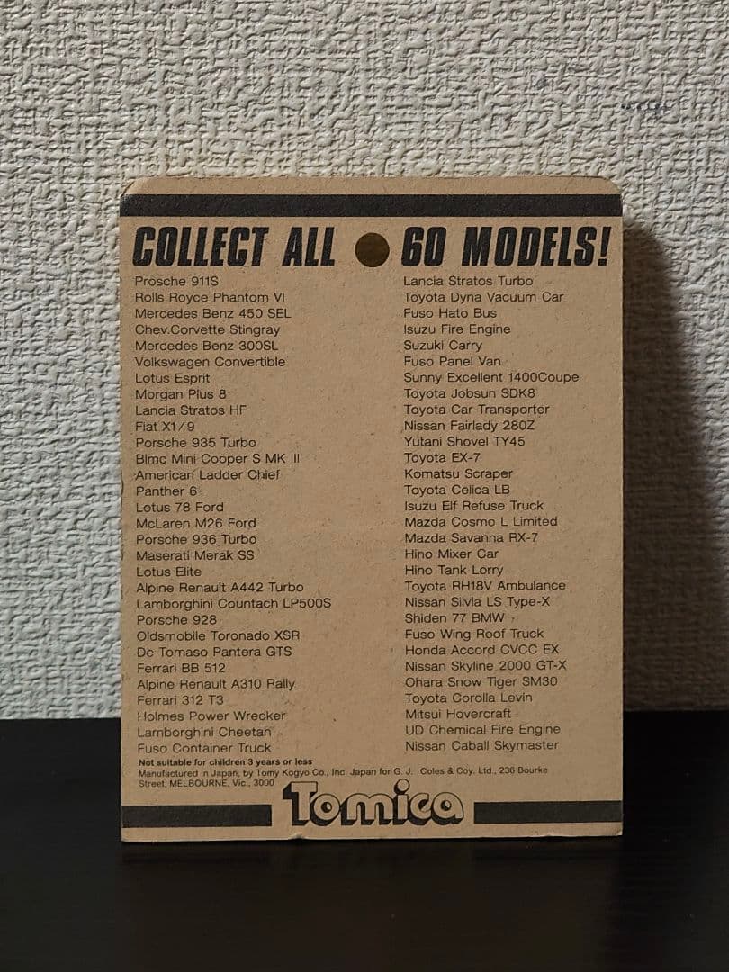 未開封　TOMICA　トミカ　ランボルギーニ　　チーター　ブリスターパック