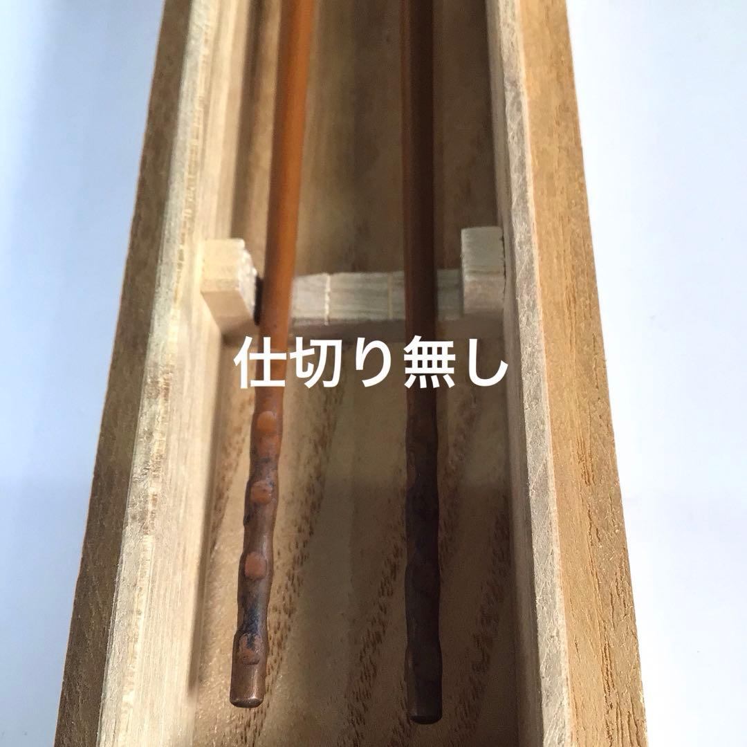 Ｎ４５５　火箸　『木村清斎造』『鵬雲斎好』『笹頭』『飾火箸』　共箱　茶道具