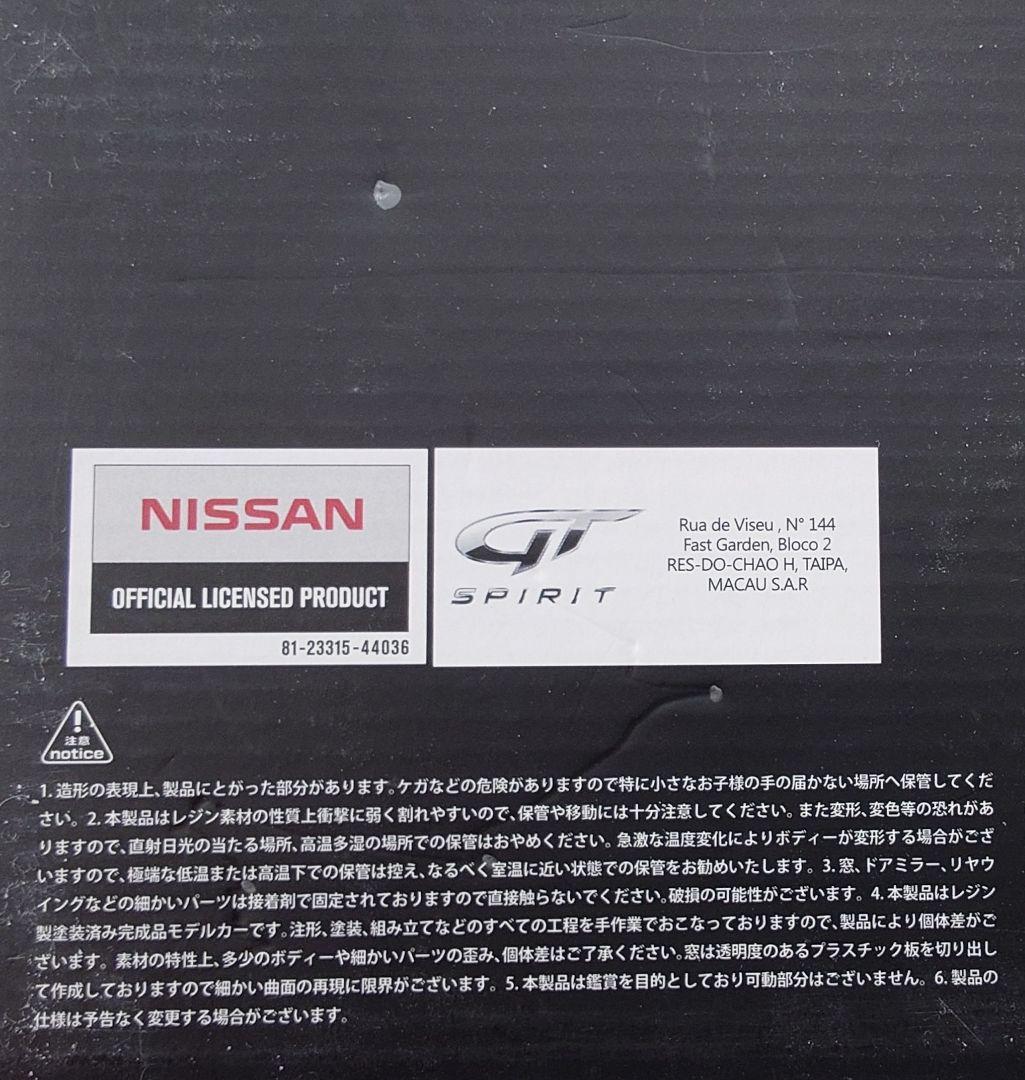 【稀少】フェアレディZ パトカーZ43【RAI’S】