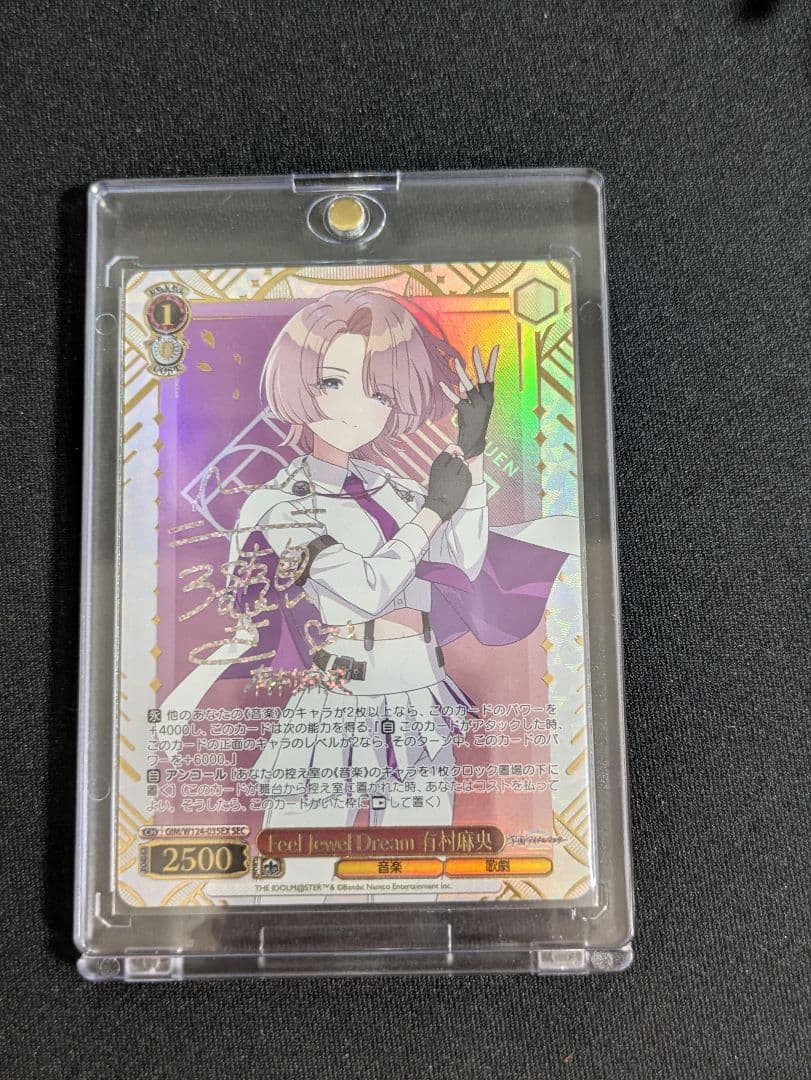 ヴァイスシュヴァルツ 有村麻央　サイン　SEC