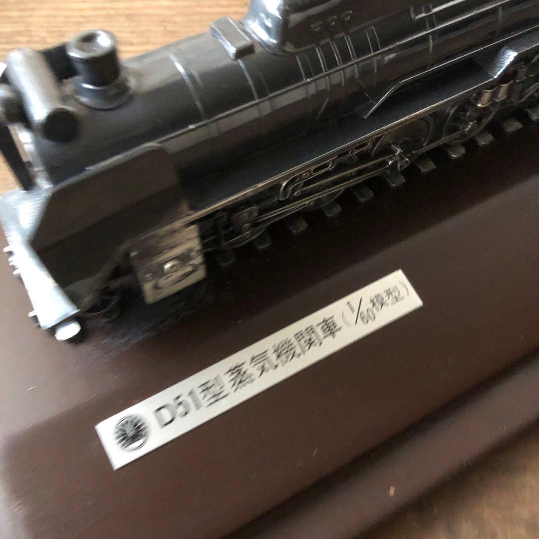 D51型 蒸気機関車 1/60模型
