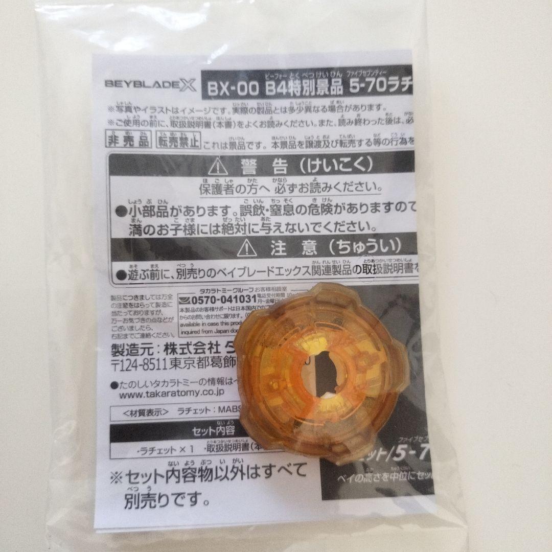 新品、未開封　ウィザードロッド　ゴールド　ブレードとラチェットセット