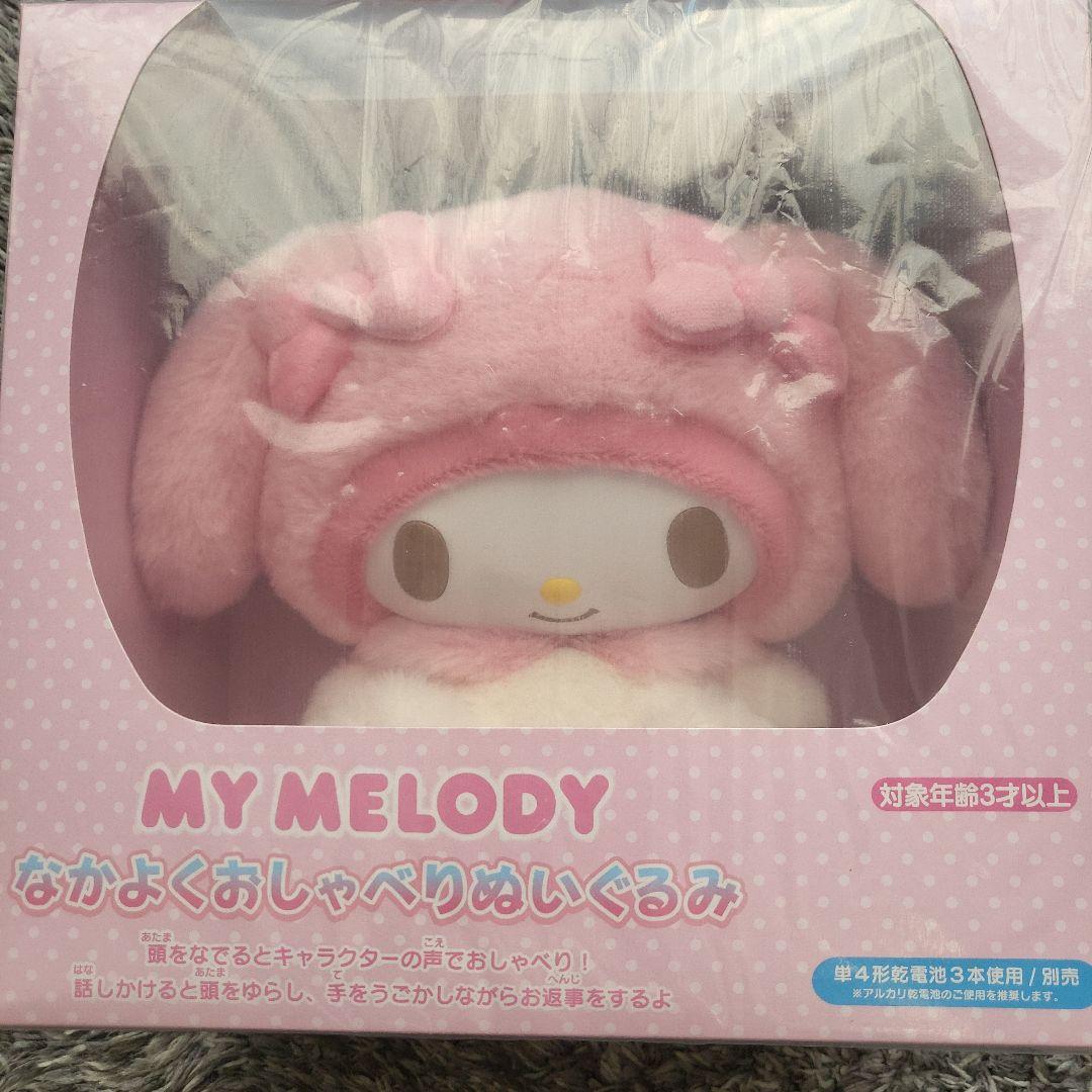 My Melody おしゃべりぬいぐるみ 約25cm