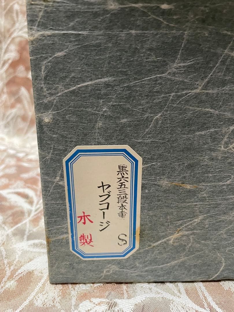 会津塗 三段重箱 天然木 うるし塗 草花蒔絵 黒塗り 漆器 正月 おせち 共箱付