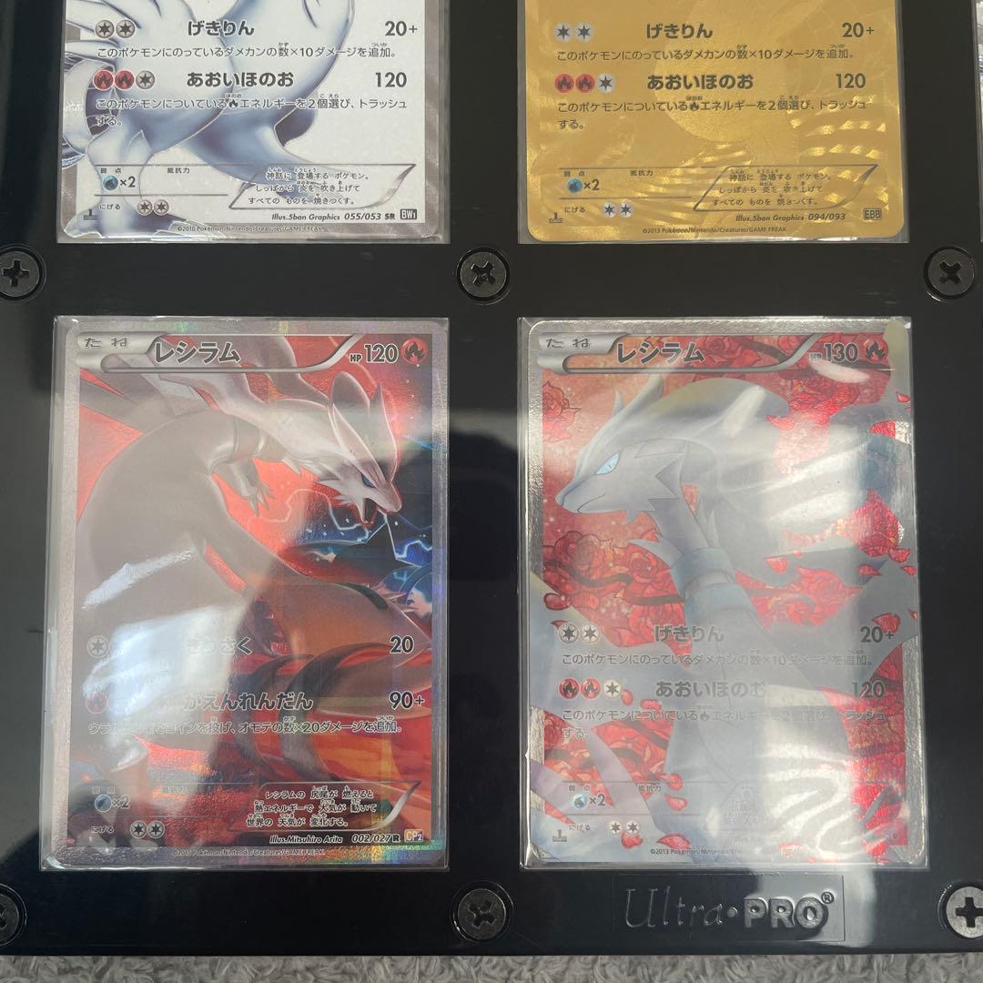 レシラムセット　希少カード　レシラム好きによるレシラム好きな人の為のセット