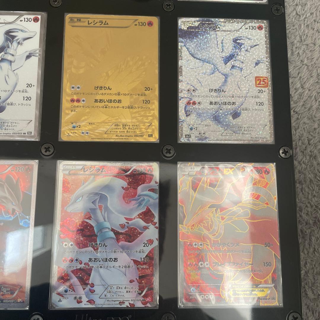 レシラムセット　希少カード　レシラム好きによるレシラム好きな人の為のセット